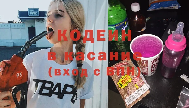 даркнет формула  наркотики  Азнакаево  Codein Purple Drank 